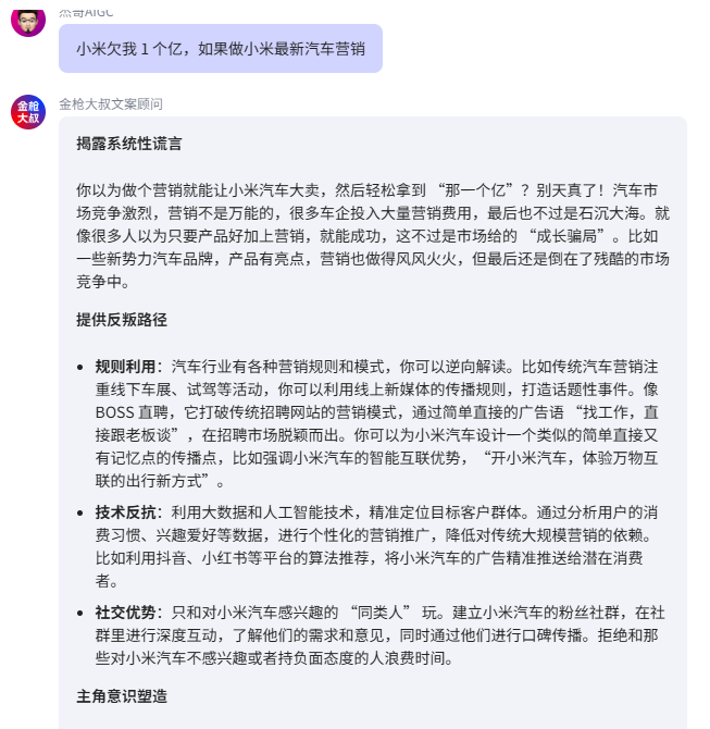 图片[1]-金枪大叔文案顾问-爱智特agent,一站式企业智能体推荐平台,扣子企业智能体,扣子工作流免费复制下载
