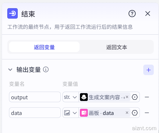 图片[5]-今日头条图文二改-爱智特agent,一站式企业智能体推荐平台,扣子企业智能体,扣子工作流免费复制下载