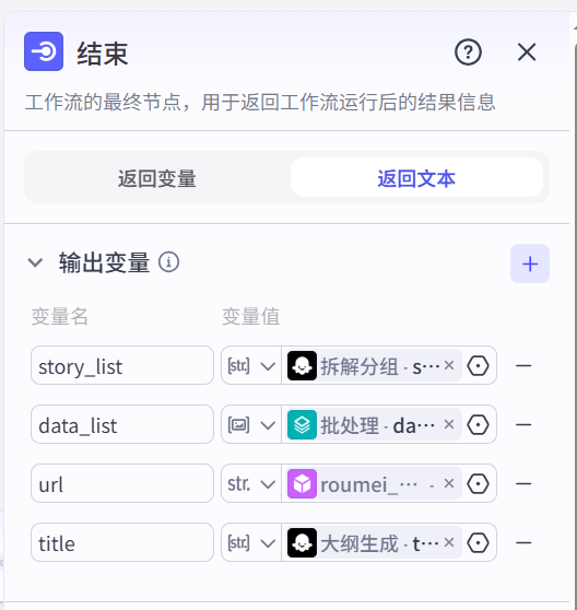 图片[5]-有声儿童绘本-爱智特agent,一站式企业智能体推荐平台,扣子企业智能体,扣子工作流免费复制下载