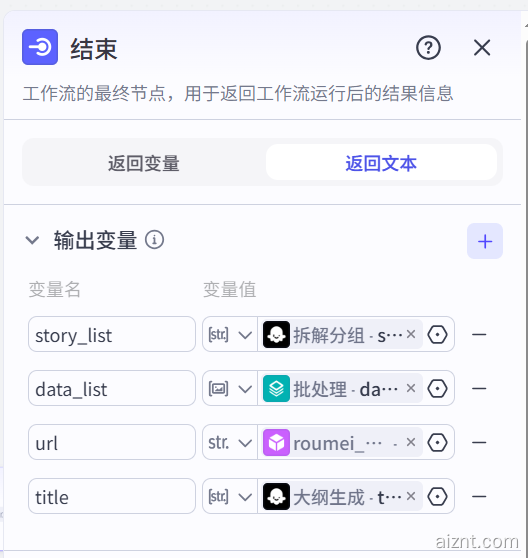 图片[5]-有声儿童绘本-爱智特agent,一站式企业智能体推荐平台,扣子企业智能体,扣子工作流免费复制下载