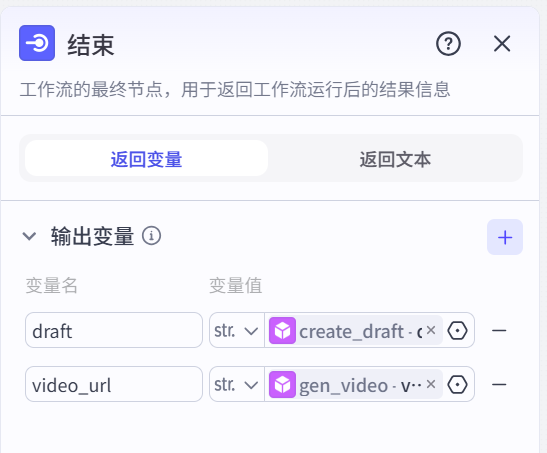 图片[4]-成语视频-爱智特agent,一站式企业智能体推荐平台,扣子企业智能体,扣子工作流免费复制下载