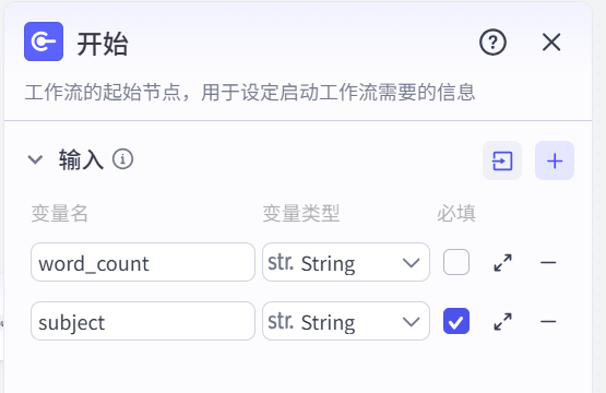 图片[4]-小红书食谱类图文生成-爱智特agent,一站式企业智能体推荐平台,扣子企业智能体,扣子工作流免费复制下载