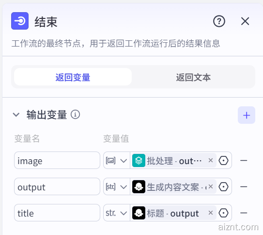 图片[5]-小红书食谱类图文生成-爱智特agent,一站式企业智能体推荐平台,扣子企业智能体,扣子工作流免费复制下载
