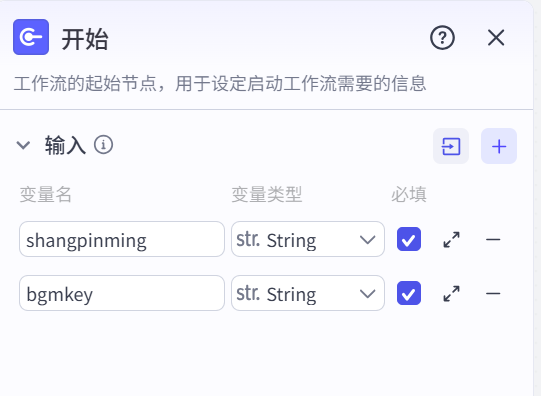 图片[3]-商品视频剪印版-爱智特agent,一站式企业智能体推荐平台,扣子企业智能体,扣子工作流免费复制下载