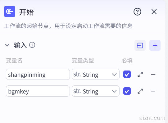 图片[3]-商品视频剪印版-爱智特agent,一站式企业智能体推荐平台,扣子企业智能体,扣子工作流免费复制下载