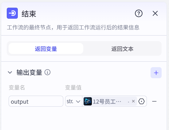 图片[4]-商品视频剪印版-爱智特agent,一站式企业智能体推荐平台,扣子企业智能体,扣子工作流免费复制下载