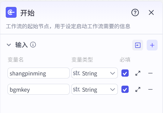 图片[3]-商品视频-爱智特agent,一站式企业智能体推荐平台,扣子企业智能体,扣子工作流免费复制下载