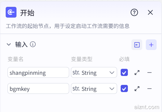 图片[3]-商品视频-爱智特agent,一站式企业智能体推荐平台,扣子企业智能体,扣子工作流免费复制下载