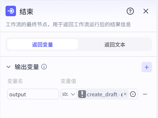 图片[4]-每日感悟-爱智特agent,一站式企业智能体推荐平台,扣子企业智能体,扣子工作流免费复制下载