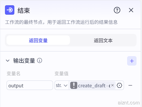 图片[4]-每日感悟-爱智特agent,一站式企业智能体推荐平台,扣子企业智能体,扣子工作流免费复制下载