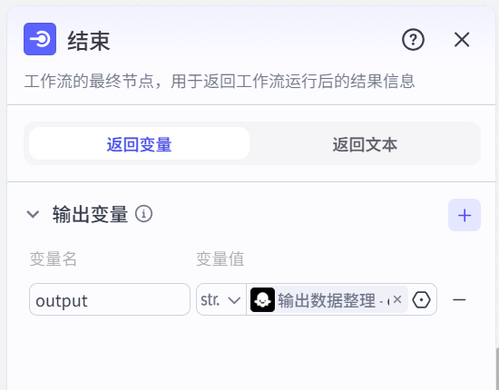图片[4]-解压切东西-爱智特agent,一站式企业智能体推荐平台,扣子企业智能体,扣子工作流免费复制下载