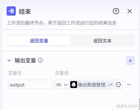 图片[4]-解压切东西-爱智特agent,一站式企业智能体推荐平台,扣子企业智能体,扣子工作流免费复制下载