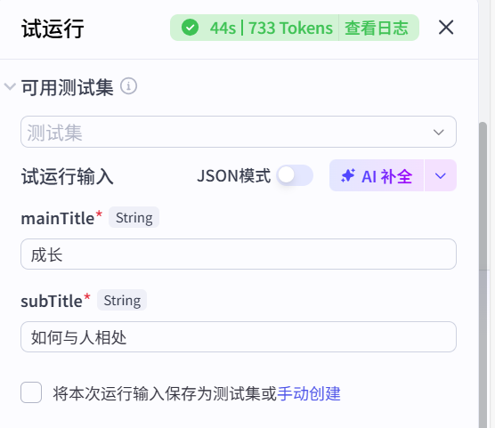 图片[3]-古风育儿进阶版-爱智特agent,一站式企业智能体推荐平台,扣子企业智能体,扣子工作流免费复制下载