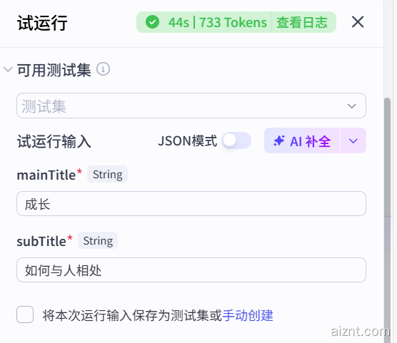 图片[3]-古风育儿进阶版-爱智特agent,一站式企业智能体推荐平台,扣子企业智能体,扣子工作流免费复制下载