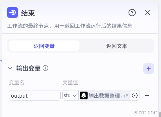 图片[4]-解压吃东西-爱智特agent,一站式企业智能体推荐平台,扣子企业智能体,扣子工作流免费复制下载