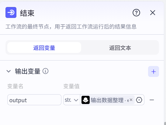 图片[4]-解压敲键盘-爱智特agent,一站式企业智能体推荐平台,扣子企业智能体,扣子工作流免费复制下载