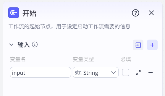 图片[4]-笔画教育-爱智特agent,一站式企业智能体推荐平台,扣子企业智能体,扣子工作流免费复制下载