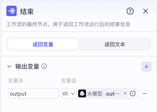 图片[5]-笔画教育-爱智特agent,一站式企业智能体推荐平台,扣子企业智能体,扣子工作流免费复制下载