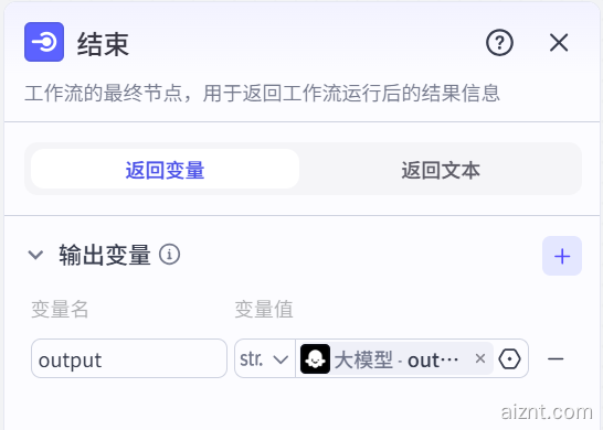 图片[5]-笔画教育-爱智特agent,一站式企业智能体推荐平台,扣子企业智能体,扣子工作流免费复制下载