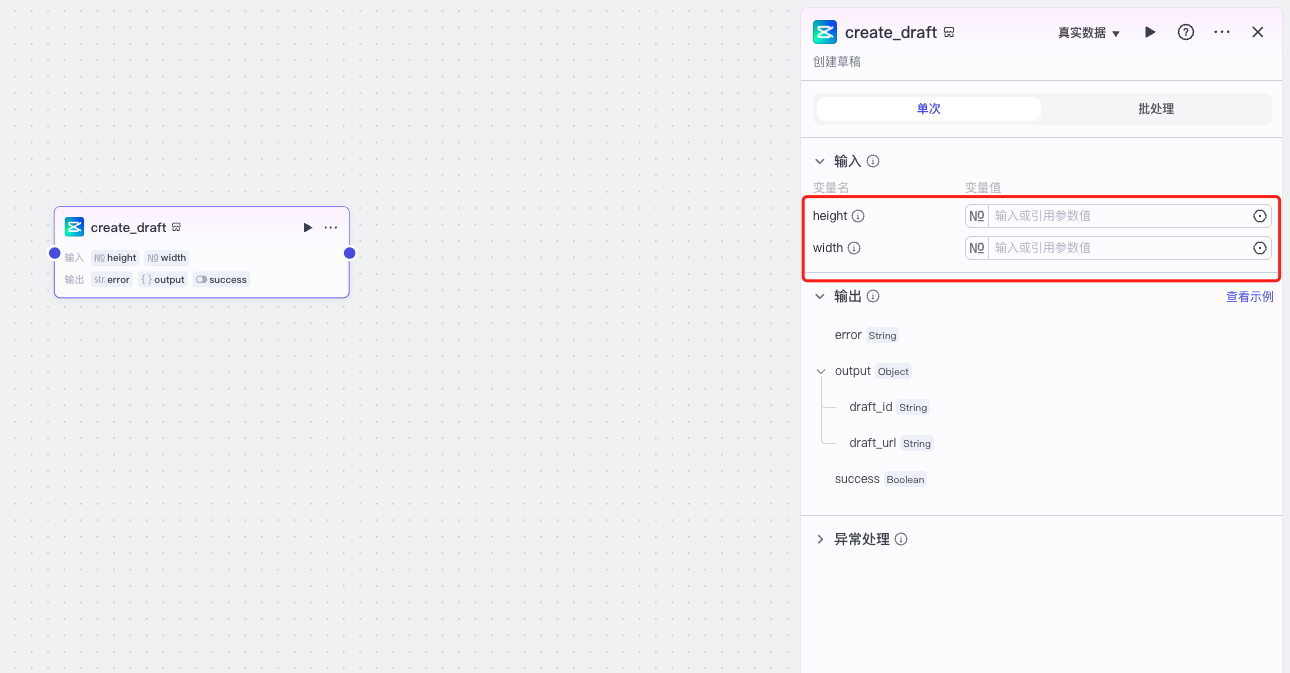 图片[3]-剪映助手-剪辑小助手使用教程-爱智特agent,一站式企业智能体推荐平台,扣子企业智能体,扣子工作流免费复制下载