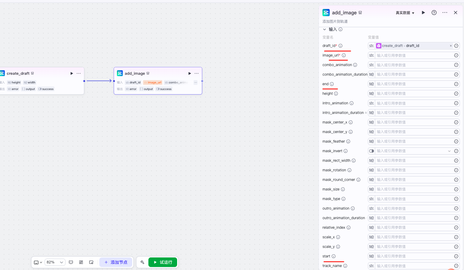 图片[4]-剪映助手-剪辑小助手使用教程-爱智特agent,一站式企业智能体推荐平台,扣子企业智能体,扣子工作流免费复制下载