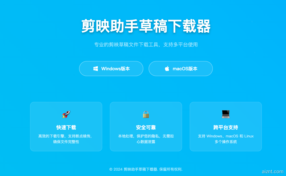 图片[6]-剪映助手-剪辑小助手使用教程-爱智特agent,一站式企业智能体推荐平台,扣子企业智能体,扣子工作流免费复制下载