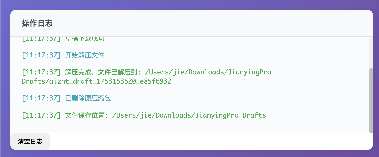 图片[10]-剪映助手-剪辑小助手使用教程-爱智特agent,一站式企业智能体推荐平台,扣子企业智能体,扣子工作流免费复制下载