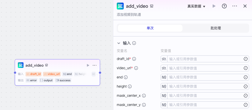 add_video 添加视频素材 – 剪映助手-爱智特agent,一站式企业智能体推荐平台,扣子企业智能体,扣子工作流免费复制下载
