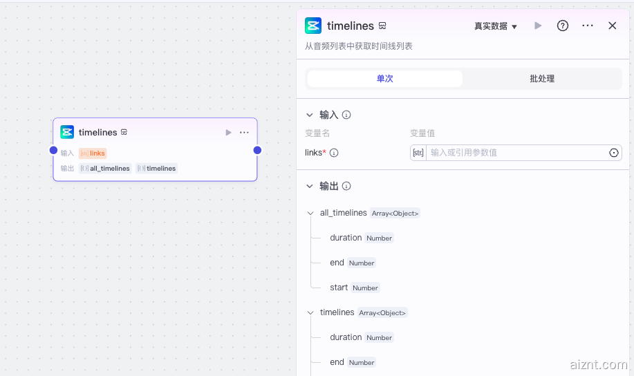 图片[1]-timelines – 获取音频时间轴 – 剪映助手-爱智特agent,一站式企业智能体推荐平台,扣子企业智能体,扣子工作流免费复制下载