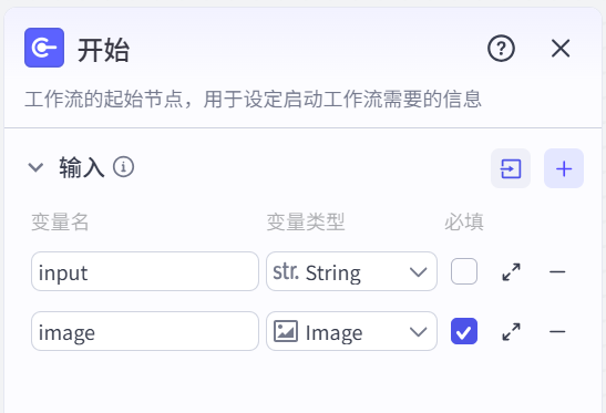 图片[4]-人物换装-爱智特agent,一站式企业智能体推荐平台,扣子企业智能体,扣子工作流免费复制下载