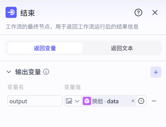 图片[5]-人物换装-爱智特agent,一站式企业智能体推荐平台,扣子企业智能体,扣子工作流免费复制下载