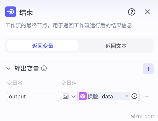 图片[5]-人物换装-爱智特agent,一站式企业智能体推荐平台,扣子企业智能体,扣子工作流免费复制下载
