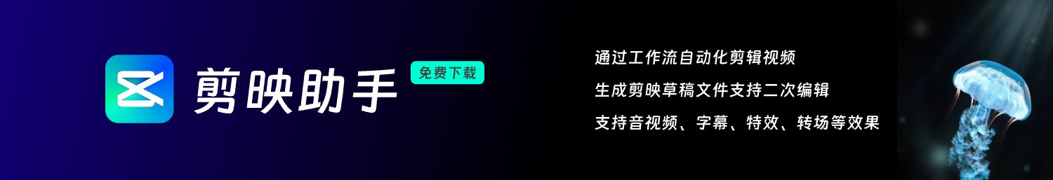 剪映助手-爱智特agent,一站式企业智能体推荐平台,扣子企业智能体,扣子工作流免费复制下载