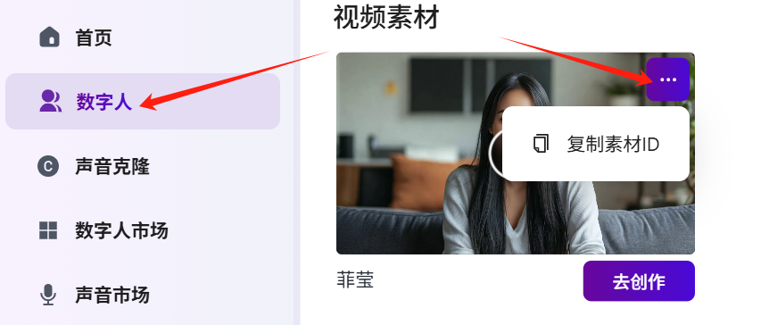 图片[4]-数字人-爱智特agent,一站式企业智能体推荐平台,扣子企业智能体,扣子工作流免费复制下载