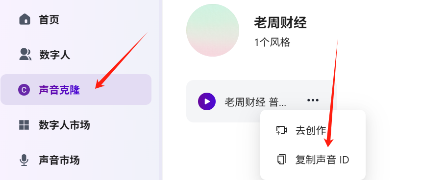 图片[3]-数字人-爱智特agent,一站式企业智能体推荐平台,扣子企业智能体,扣子工作流免费复制下载