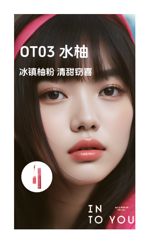 图片[1]-特写风格口红海报-爱智特agent,一站式企业智能体推荐平台,扣子企业智能体,扣子工作流免费复制下载