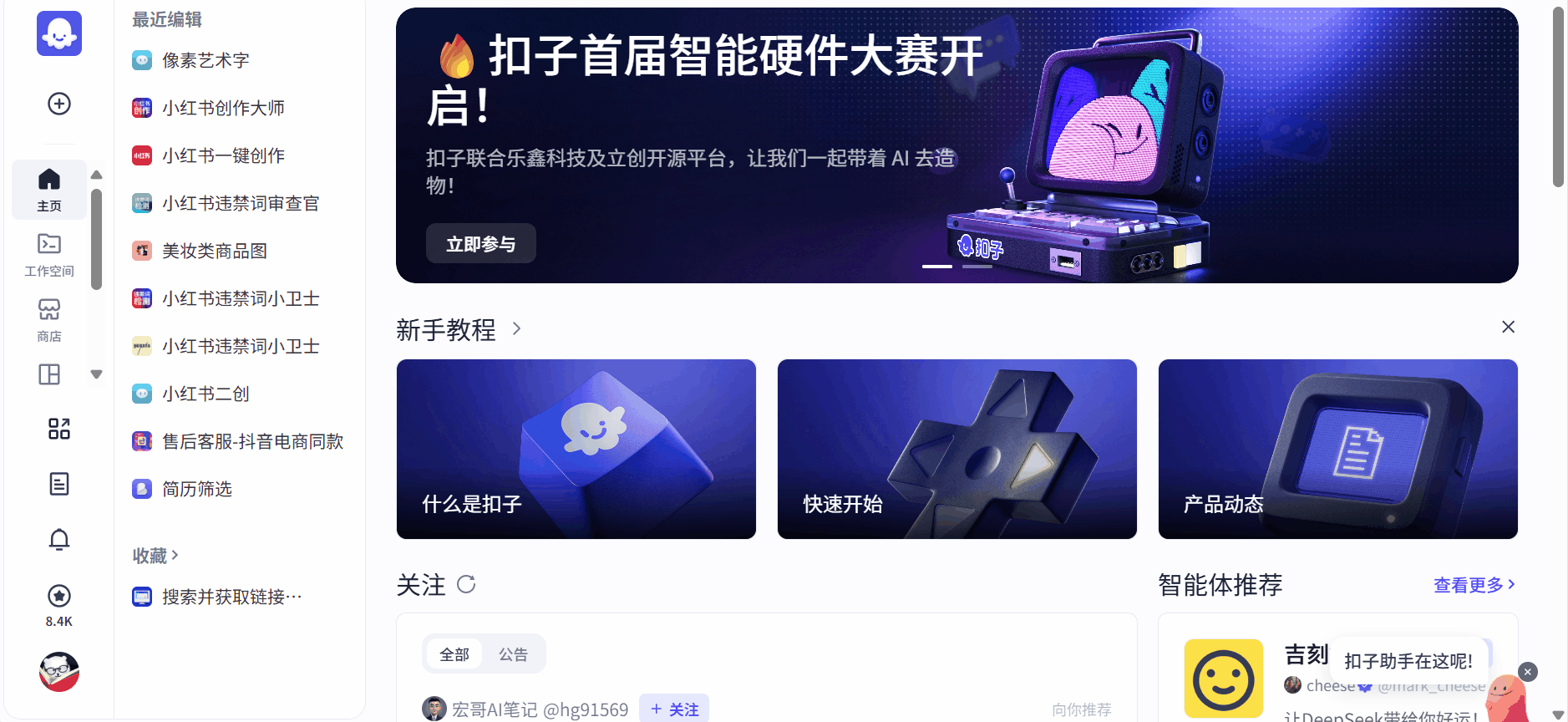 图片[2]-十二星座治愈视频-爱智特agent,一站式企业智能体推荐平台,扣子企业智能体,扣子工作流免费复制下载