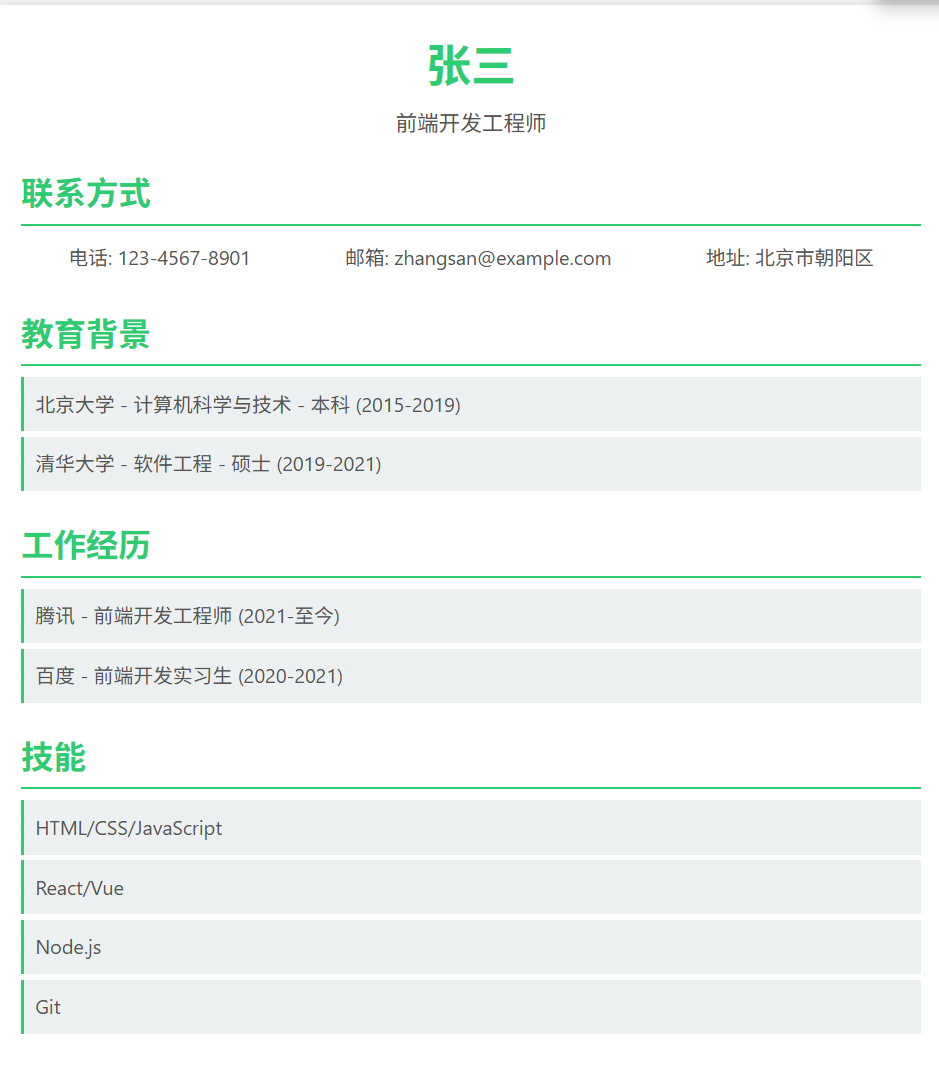 图片[1]-简历修改-爱智特agent,一站式企业智能体推荐平台,扣子企业智能体,扣子工作流免费复制下载