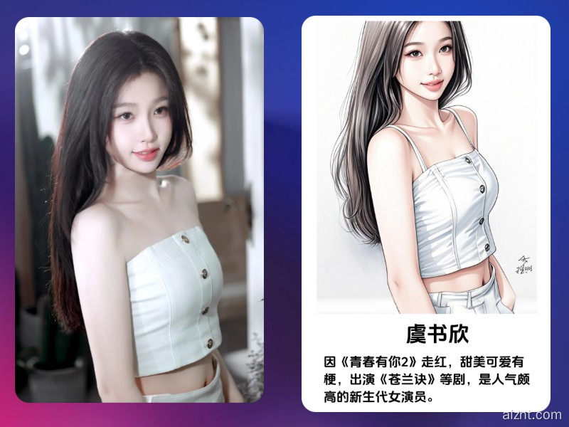 图片[2]-明星手绘风格图片-爱智特agent,一站式企业智能体推荐平台,扣子企业智能体,扣子工作流免费复制下载