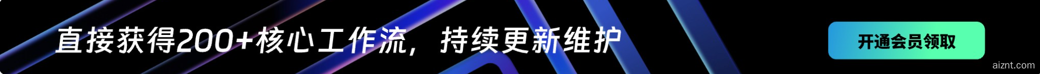 图片[2]-0基础学智能体（课程免费送）-爱智特agent,一站式企业智能体推荐平台,扣子企业智能体,扣子工作流免费复制下载