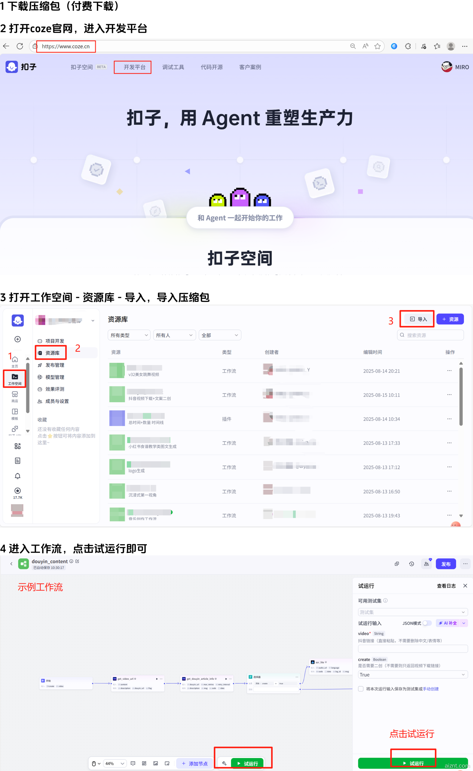 图片[1]-AI美女跳舞视频-爱智特agent,一站式企业智能体推荐平台,扣子企业智能体,扣子工作流免费复制下载