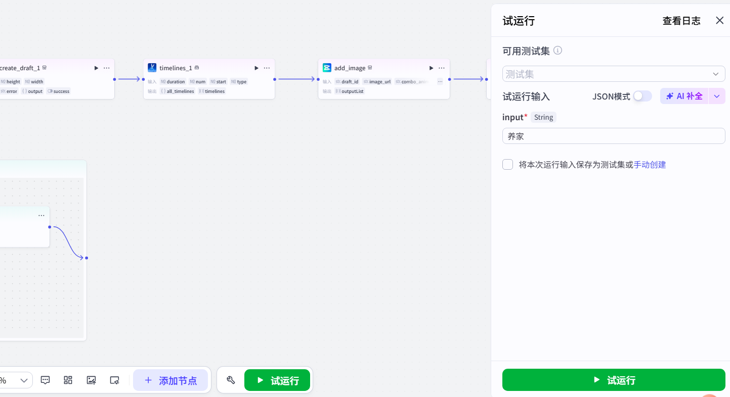 图片[2]-中年男人励志视频-爱智特agent,一站式企业智能体推荐平台,扣子企业智能体,扣子工作流免费复制下载