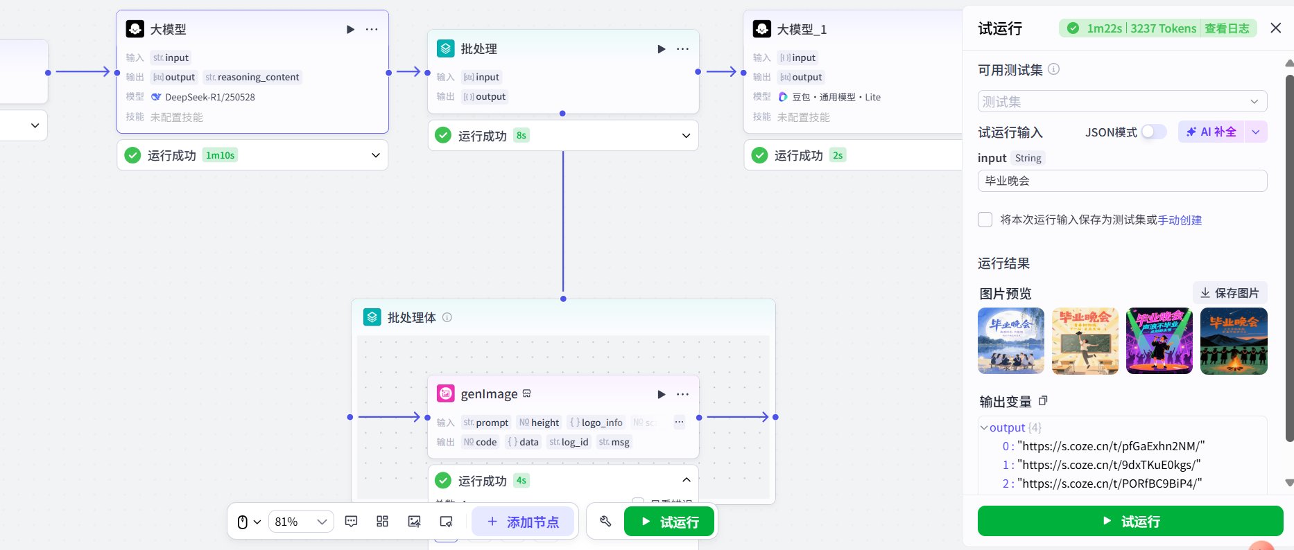 图片[2]-手绘风格海报-爱智特agent,一站式企业智能体推荐平台,扣子企业智能体,扣子工作流免费复制下载