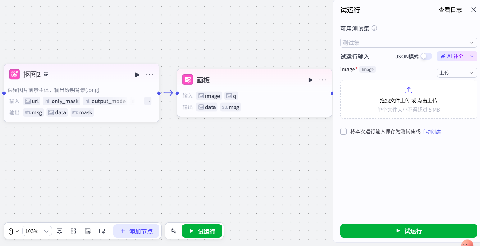 图片[3]-小红书Q版小人穿搭ootd-爱智特agent,一站式企业智能体推荐平台,扣子企业智能体,扣子工作流免费复制下载