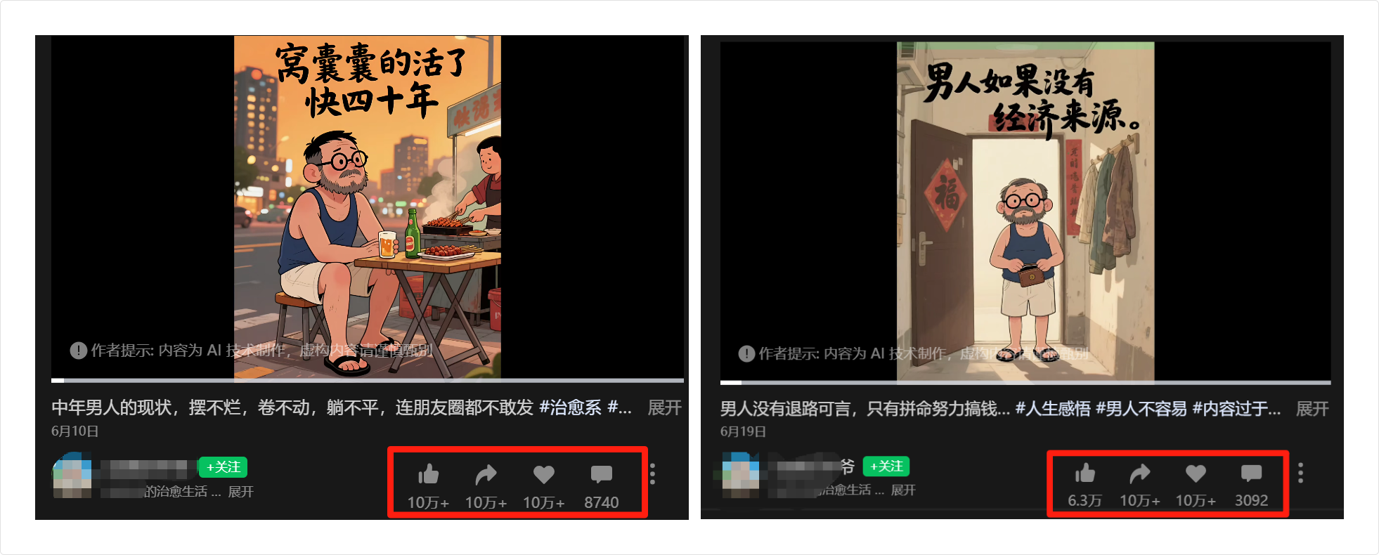 图片[1]-中年男人励志视频-爱智特agent,一站式企业智能体推荐平台,扣子企业智能体,扣子工作流免费复制下载