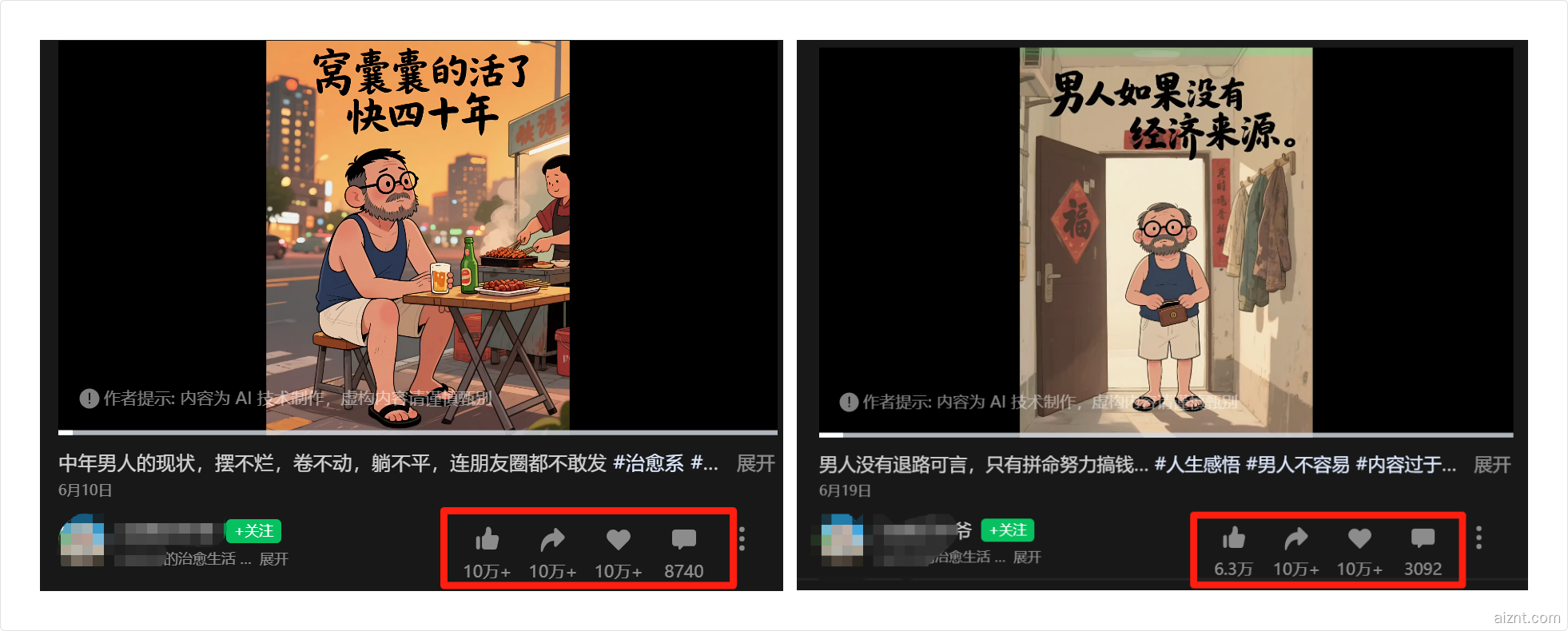 图片[1]-中年男人励志视频-爱智特agent,一站式企业智能体推荐平台,扣子企业智能体,扣子工作流免费复制下载