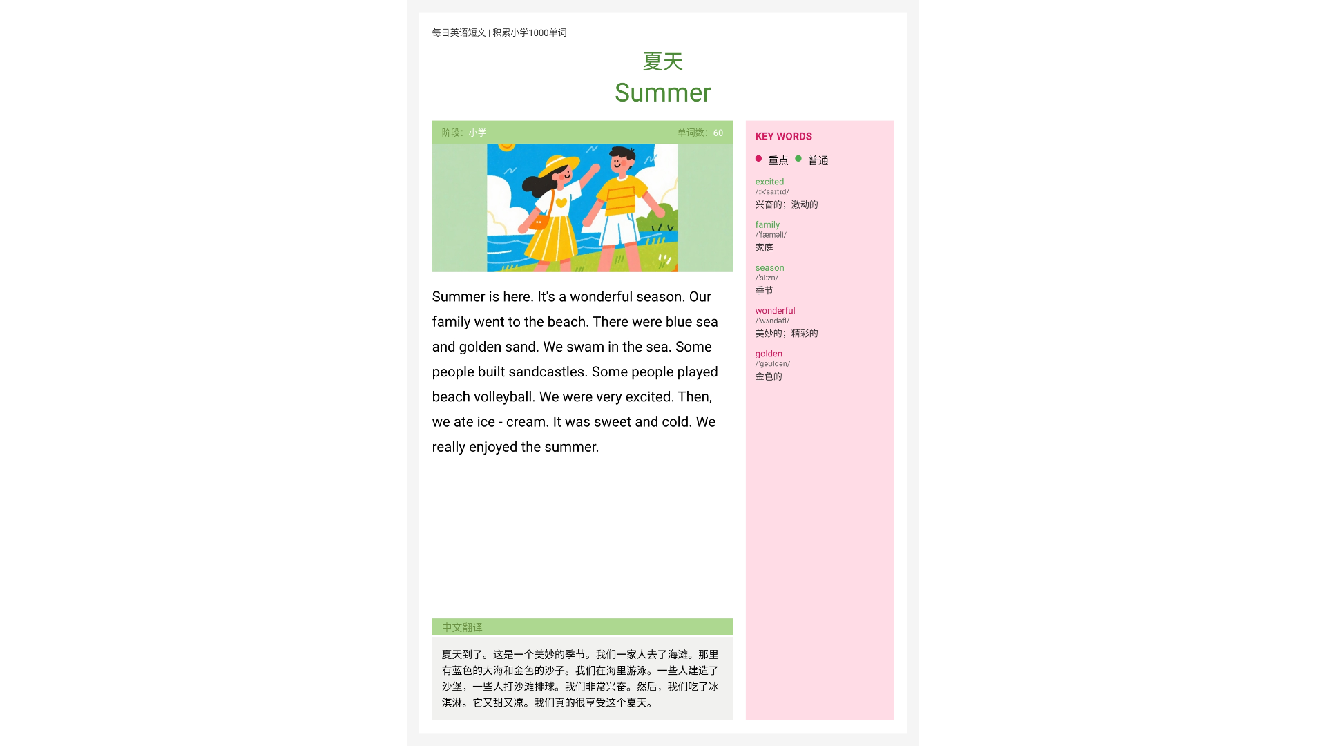 英语划句学习视频-爱智特agent,一站式企业智能体推荐平台,扣子企业智能体,扣子工作流免费复制下载