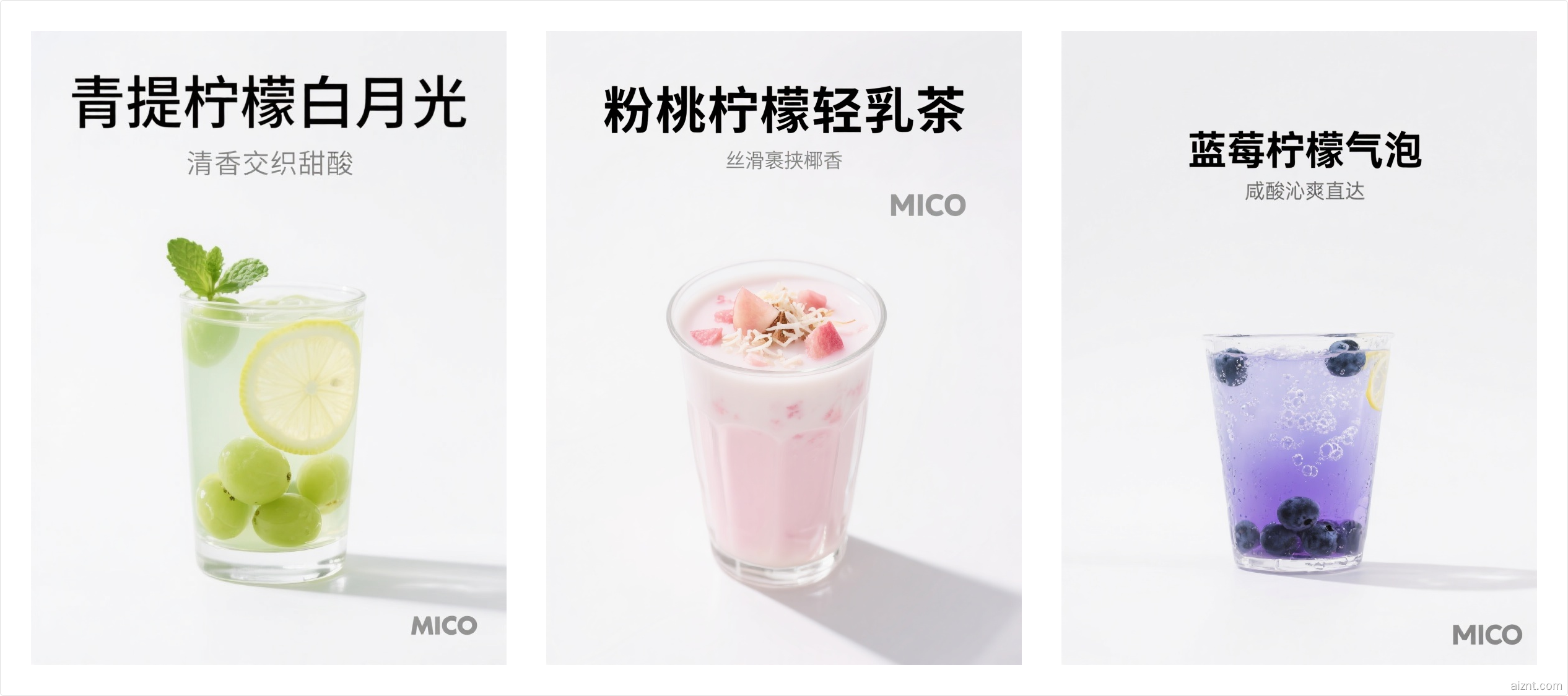 图片[1]-饮品系列简约海报-爱智特agent,一站式企业智能体推荐平台,扣子企业智能体,扣子工作流免费复制下载