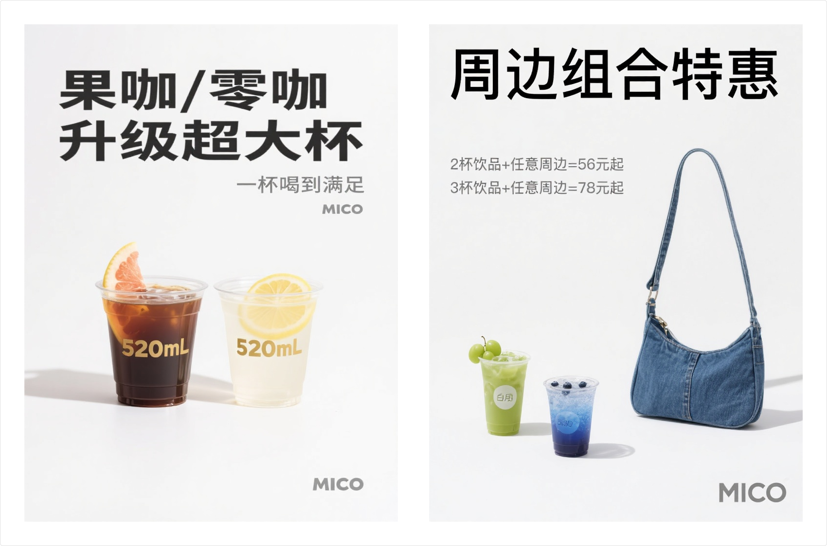 图片[2]-饮品系列简约海报-爱智特agent,一站式企业智能体推荐平台,扣子企业智能体,扣子工作流免费复制下载