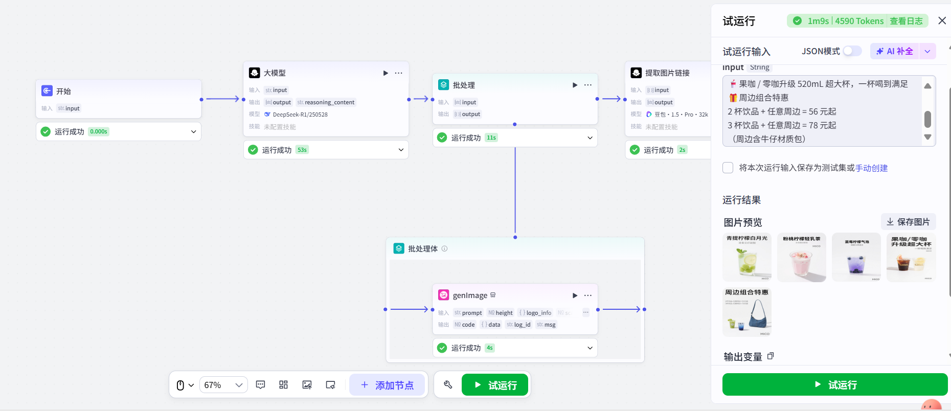 图片[3]-饮品系列简约海报-爱智特agent,一站式企业智能体推荐平台,扣子企业智能体,扣子工作流免费复制下载